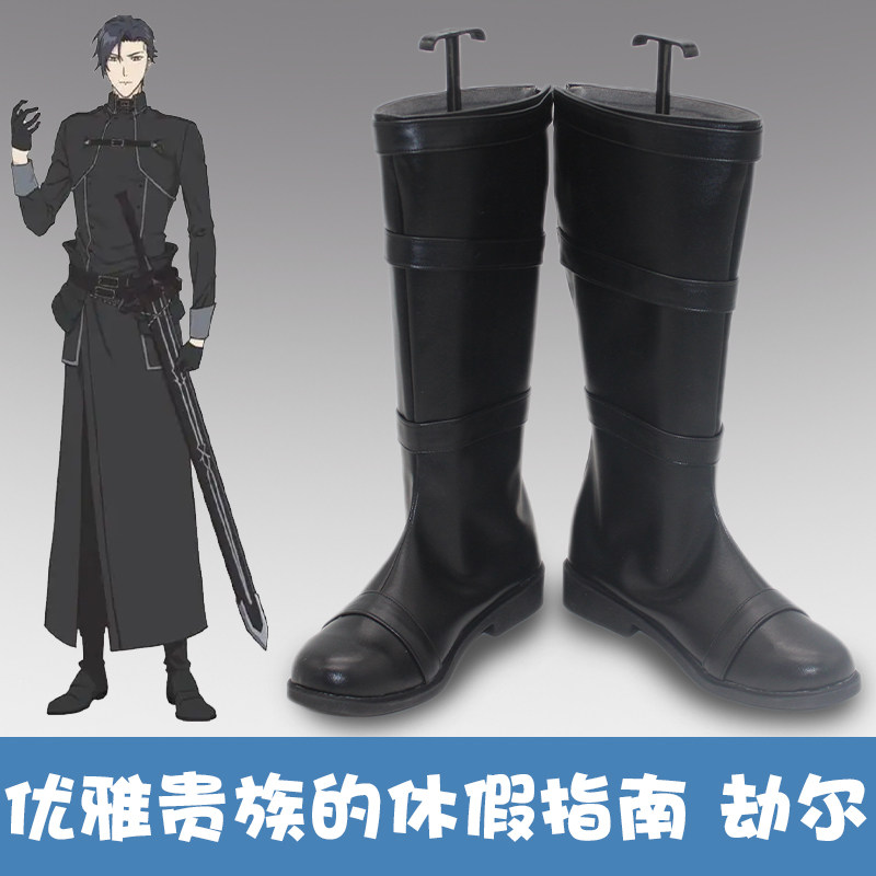 Anime Cosplay Recommendations - Recommandation de vacances pour un noble