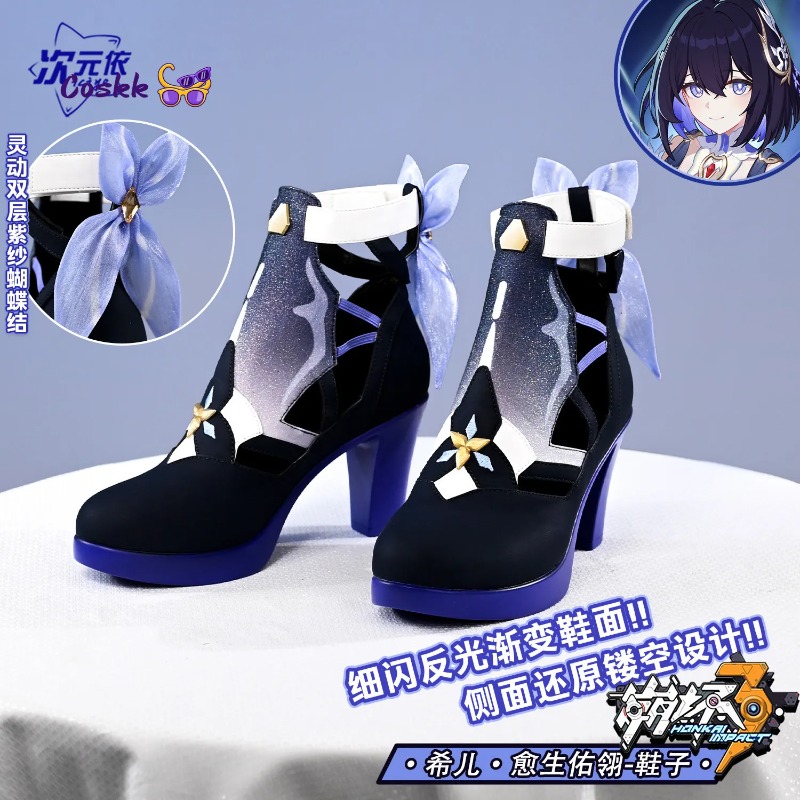 Chaussures de cosplay Seele Vo - Cosplay Anime Shoes avis et prix