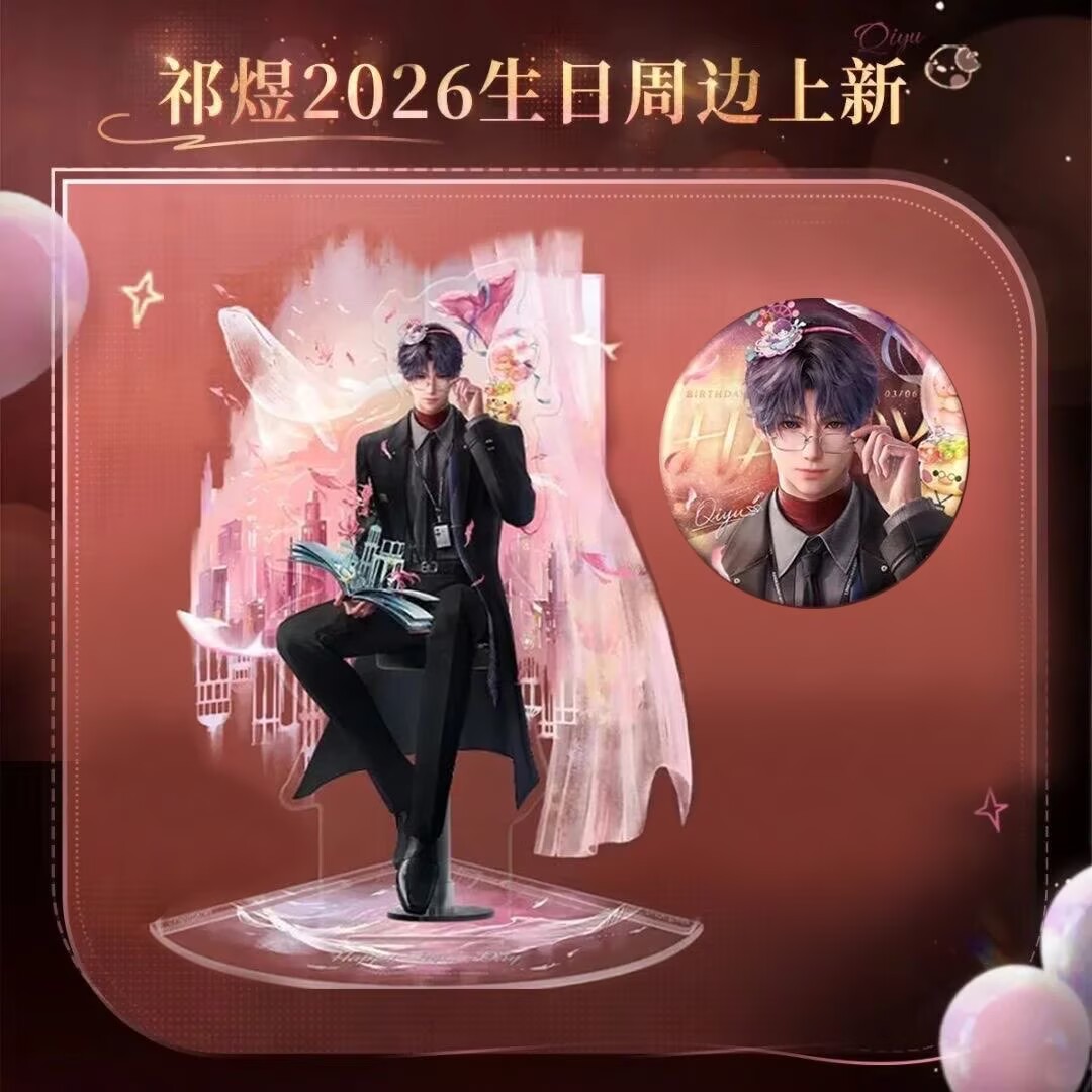 Nouveauté 2026 Rafayel : Plaqu - Anime Cosplay Recommendations avis et prix
