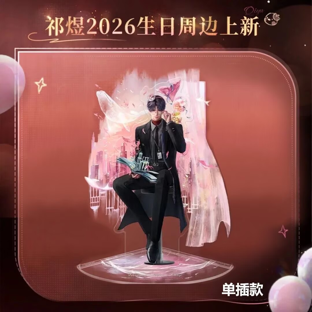 Nouveauté 2026 Rafayel : Plaqu - Anime Cosplay Recommendations avis et prix
